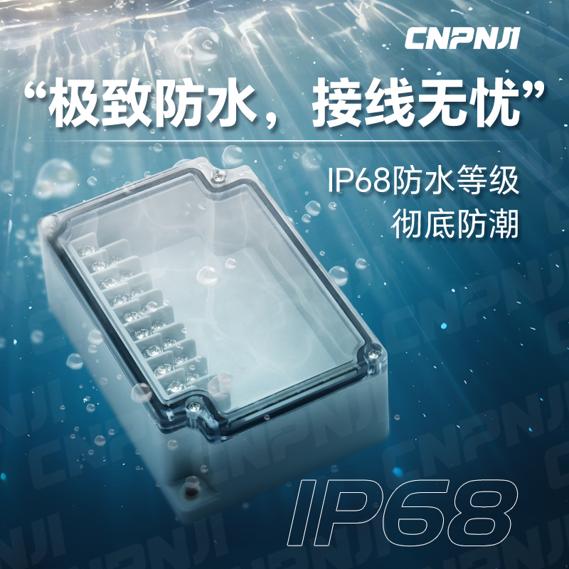 1749195793125924.jpg 接線端子防水盒1.3.jpg