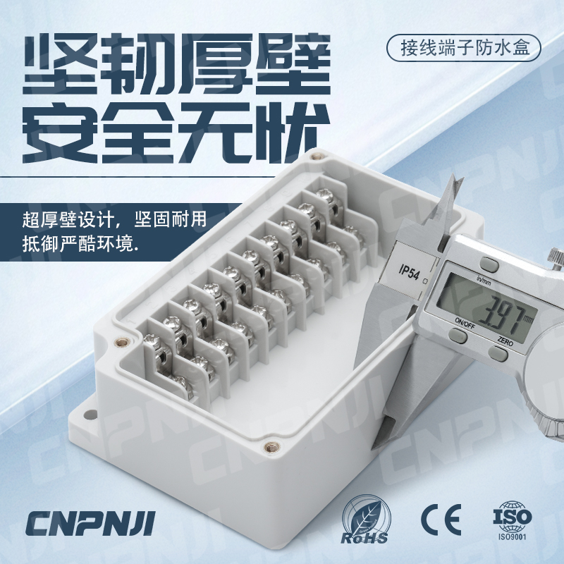 接線端子防水盒3.3.jpg
