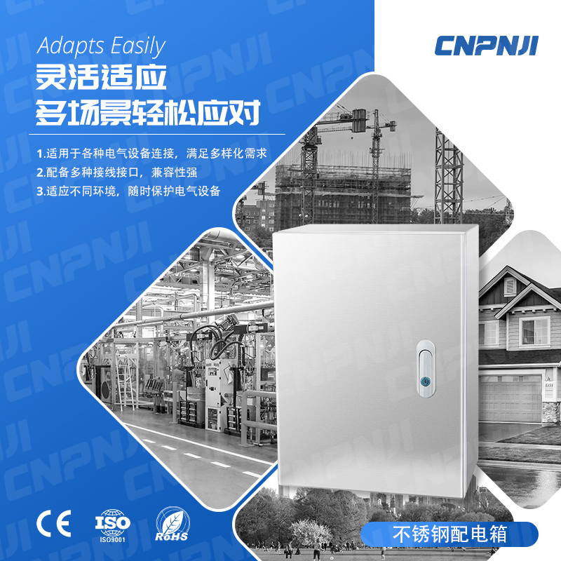 1752217652596143.jpg 不銹鋼配電箱1.3.jpg